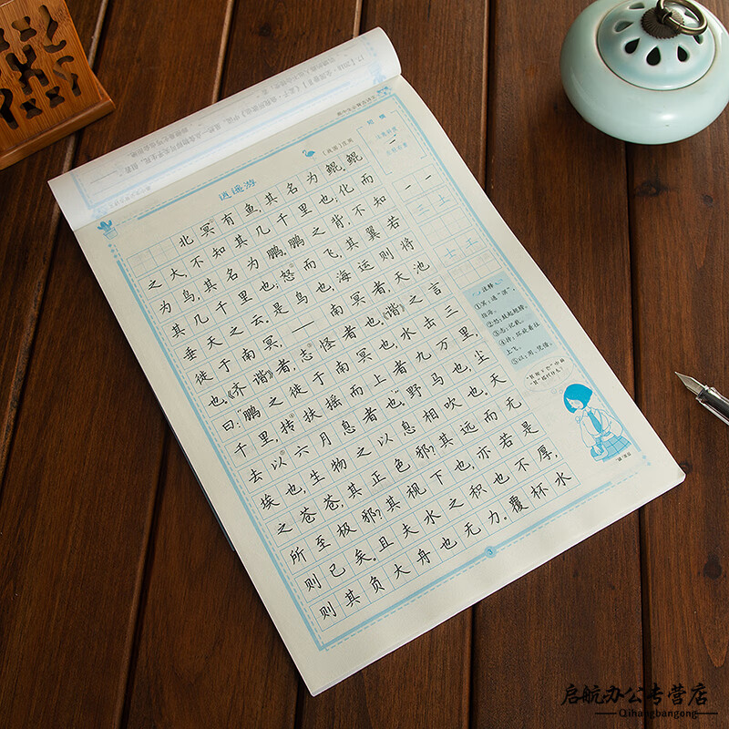 《衡水体语文字帖衡中考试体初中高中生必背古诗文文言文硬笔书法正楷