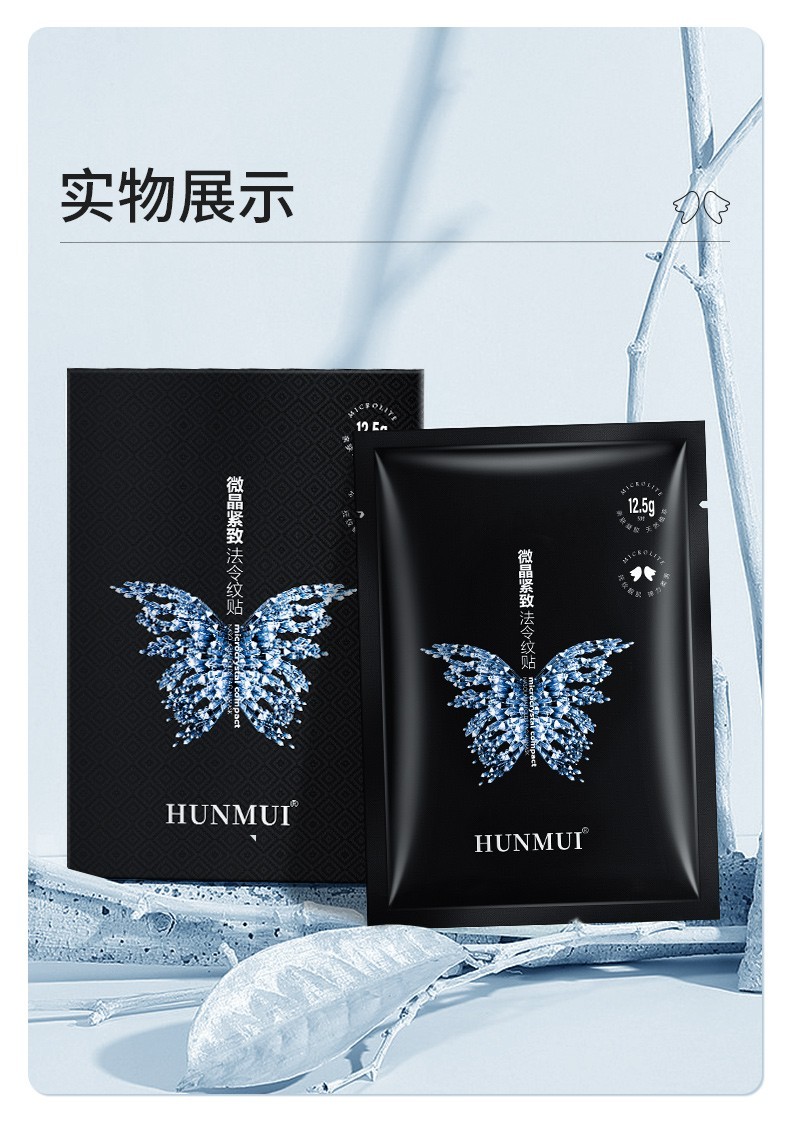 微晶法令纹贴提拉紧致淡化细纹皱纹改善八字纹嘴角纹表情纹补水保湿面膜贴男女通用护肤品 10盒/50对