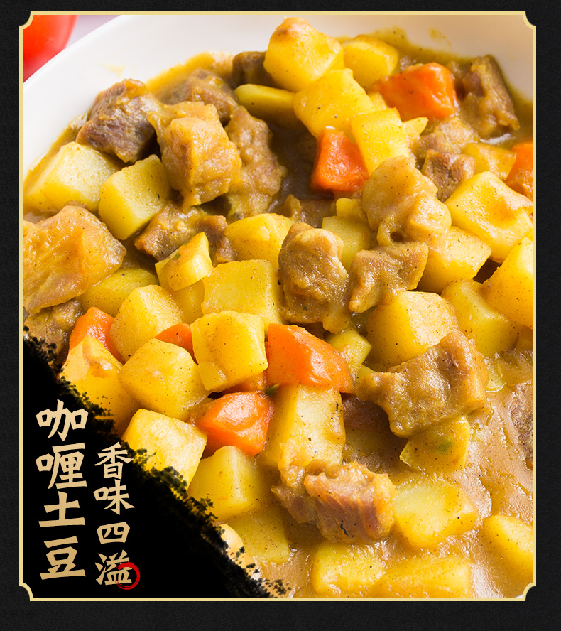 咖喱酱速食即食拌饭调味料酱料【图片 价格 品牌 报价】-京东