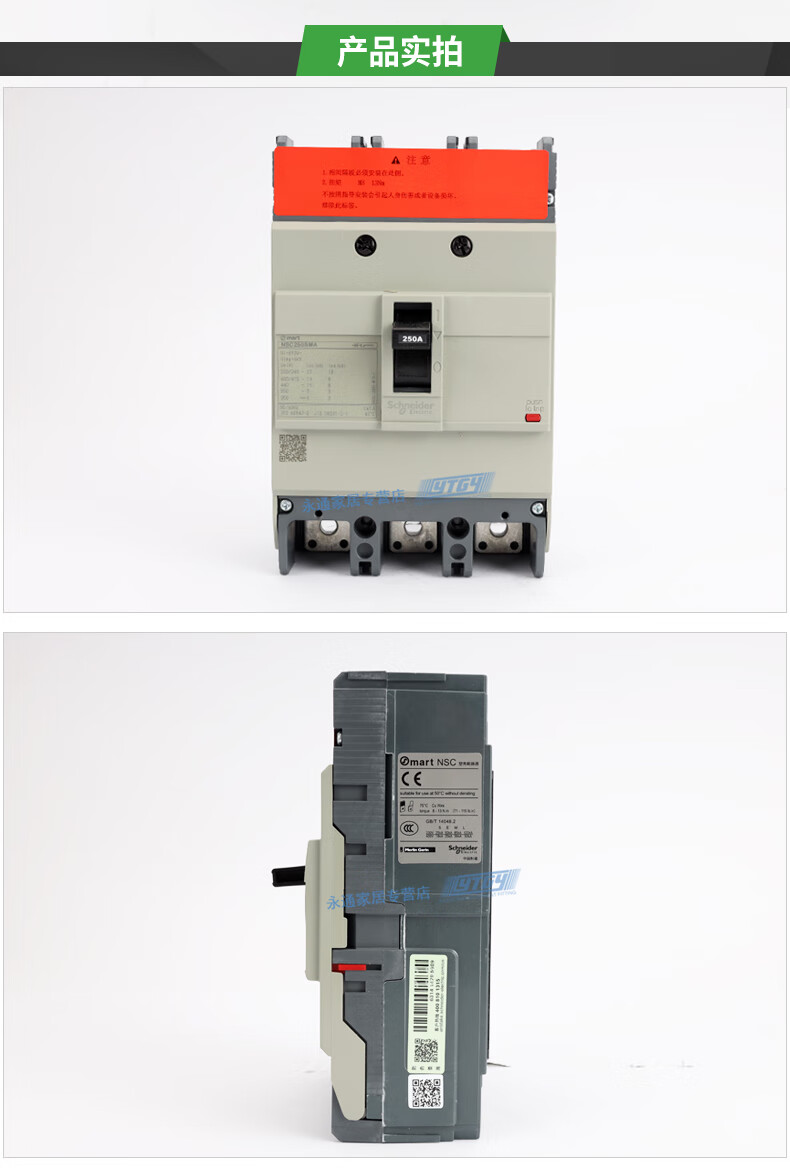 适用施耐德塑壳式断路器3p空气开关nscma电动机保护100160250s40a200a