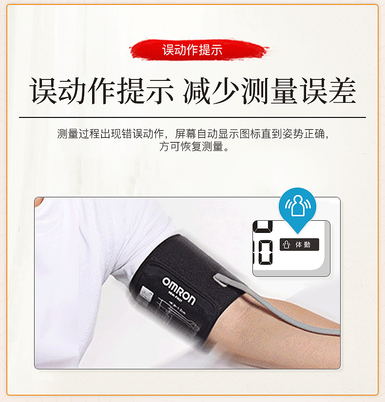 欧姆龙omron上臂式电子血压计老人家用血压机测量仪高精准医用双人