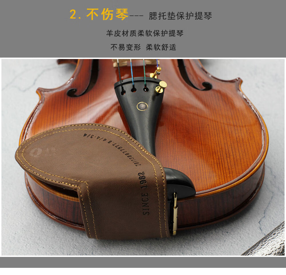 垫小提琴护颈淡茧腮托垫斯式瓜式通用型号黑色小提琴腮托垫4434通用