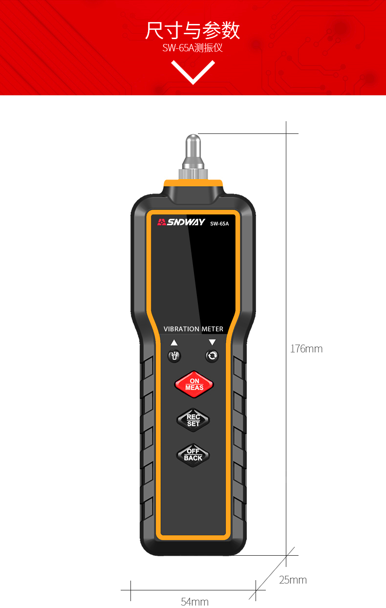 深达威sw-65a手持测振仪便携式双探头笔式电机振动检测仪振动表测震笔