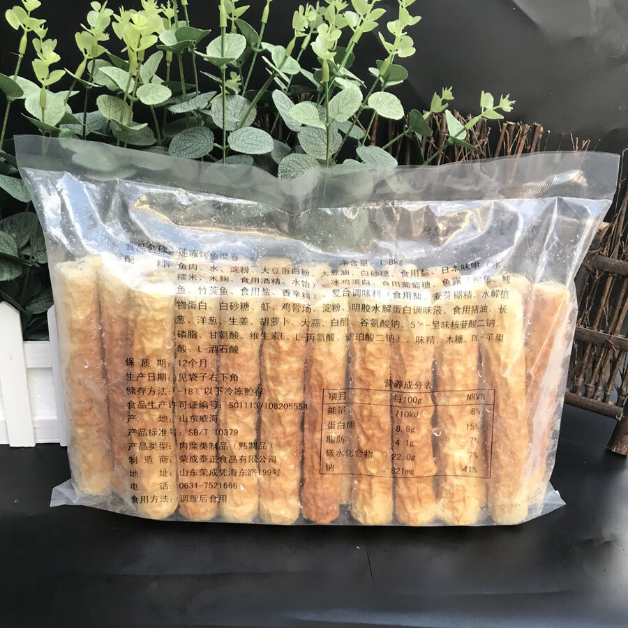 全烧竹轮卷火锅食材海鲜关东煮 部队火锅食材日式竹轮鱼卷1.