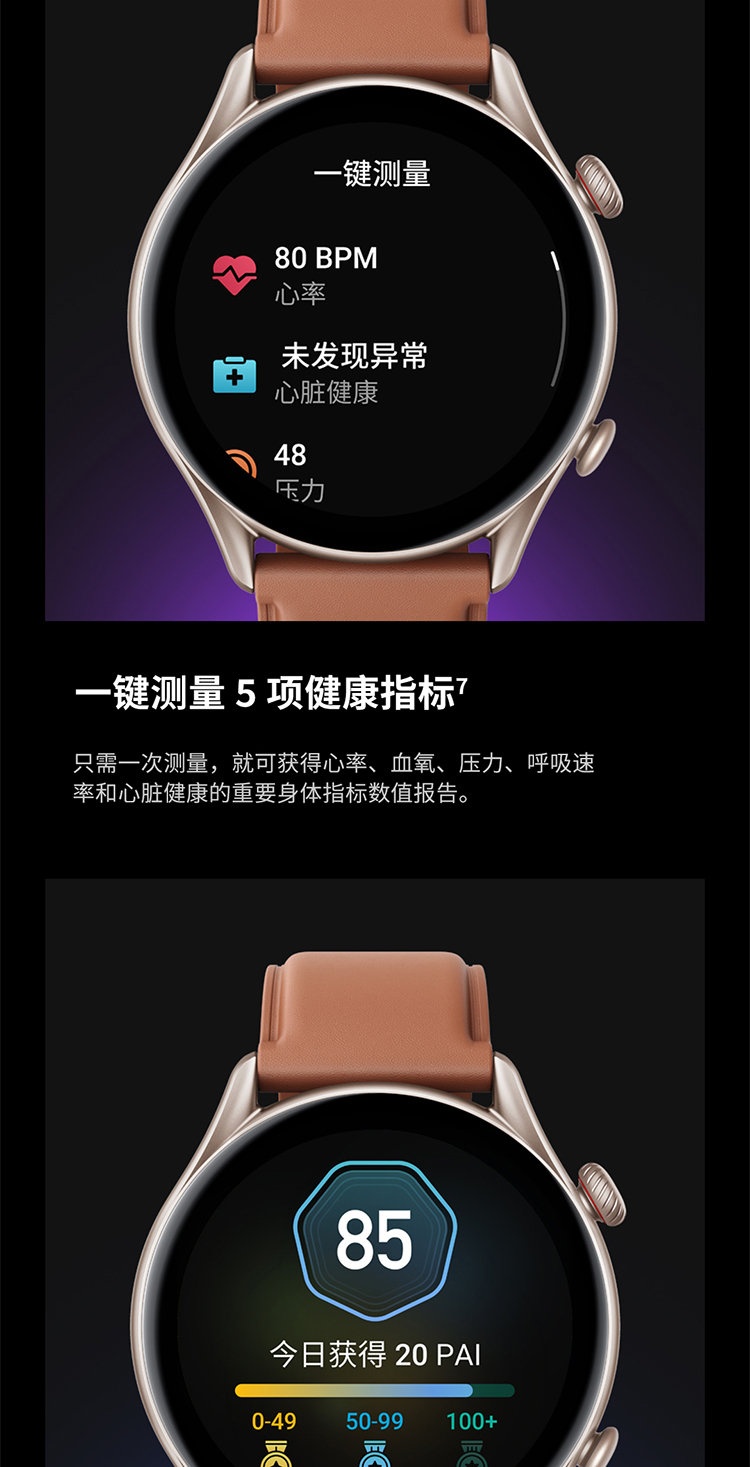 华为huawei适用智能手表watch血压血氧gps长续航跑步运动健康防水bs