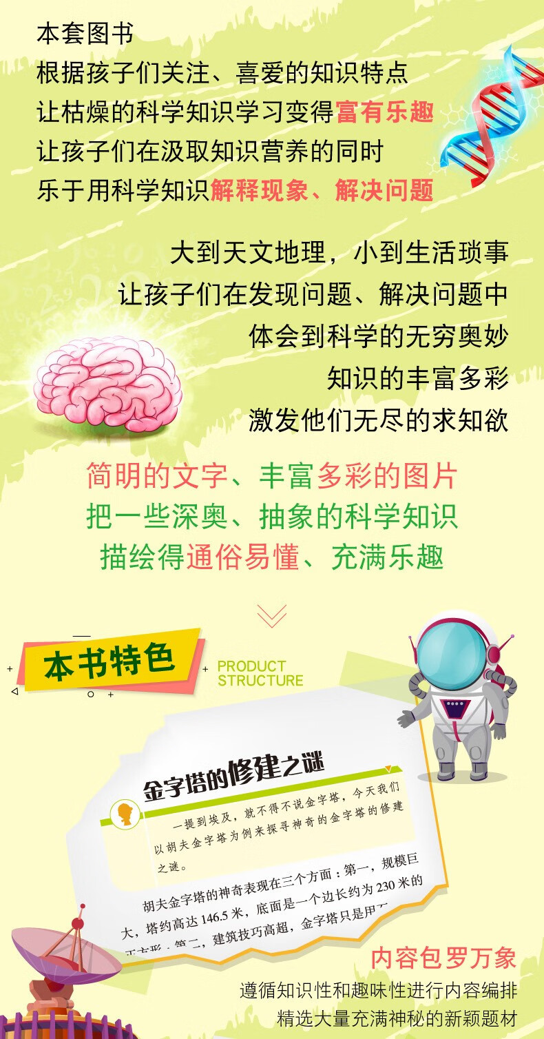 【严选】世界未解之谜大全集书全套6册青少6册全套年版百科全书 青少年版百科全书 默认规格详情图片3