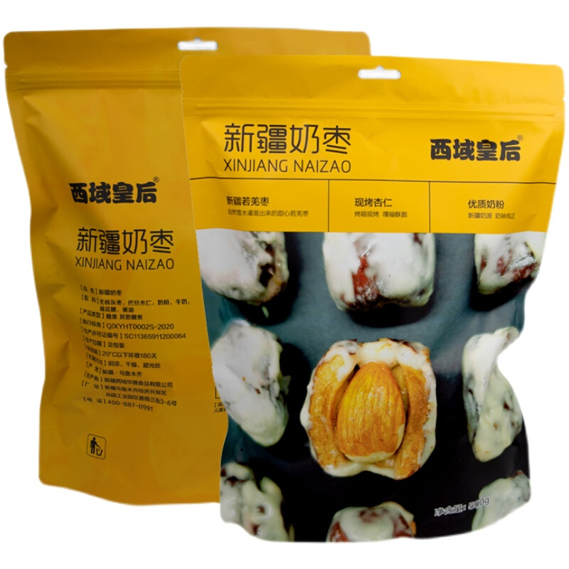 新疆奶枣西域皇后新疆美食西域皇后网红夹心奶枣独立包装食每袋1斤装2