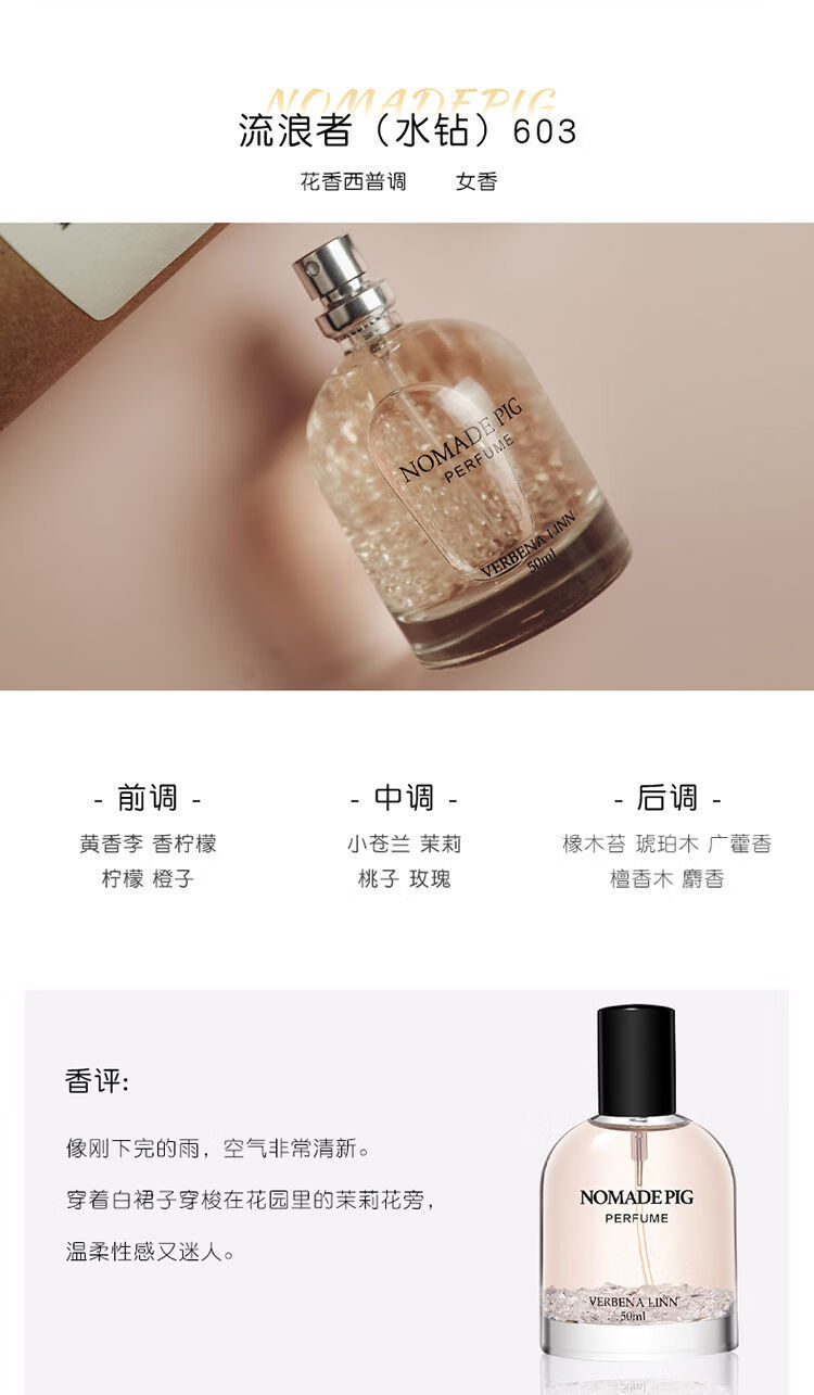 verbenalinn海王vl香水银色山泉601清新学生香水留香10小时银色山泉