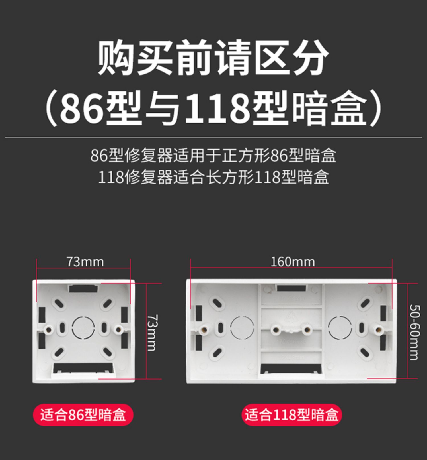 暗盒修复器线盒底盒86型通用明装暗装固定神器开关插座盒子接线盒86型