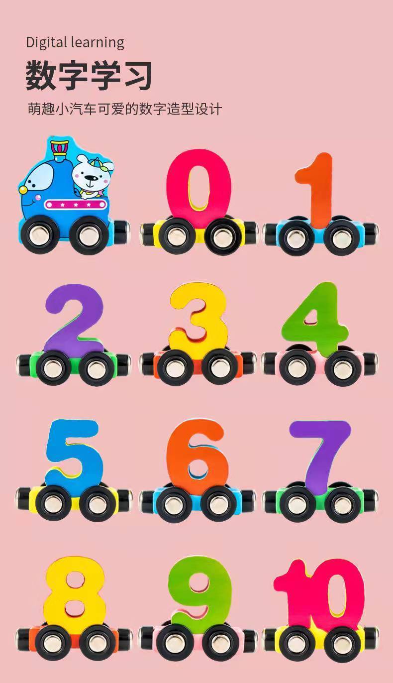 数字挂钩拖拉车儿童玩具早教认知拼装组合挂钩连接松木数字火车12节
