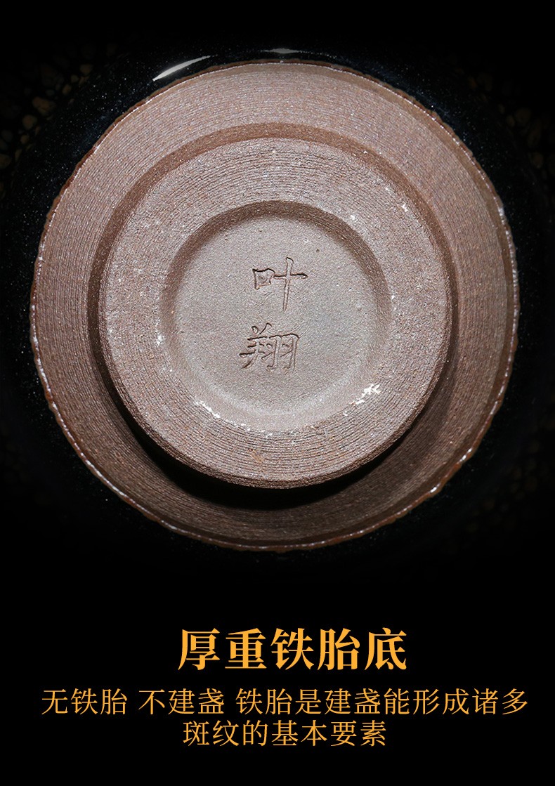 道诣堂叶翔建盏鹧鸪盏茶杯正宗建窑茶盏主人杯个人单杯纯手工铁胎原矿