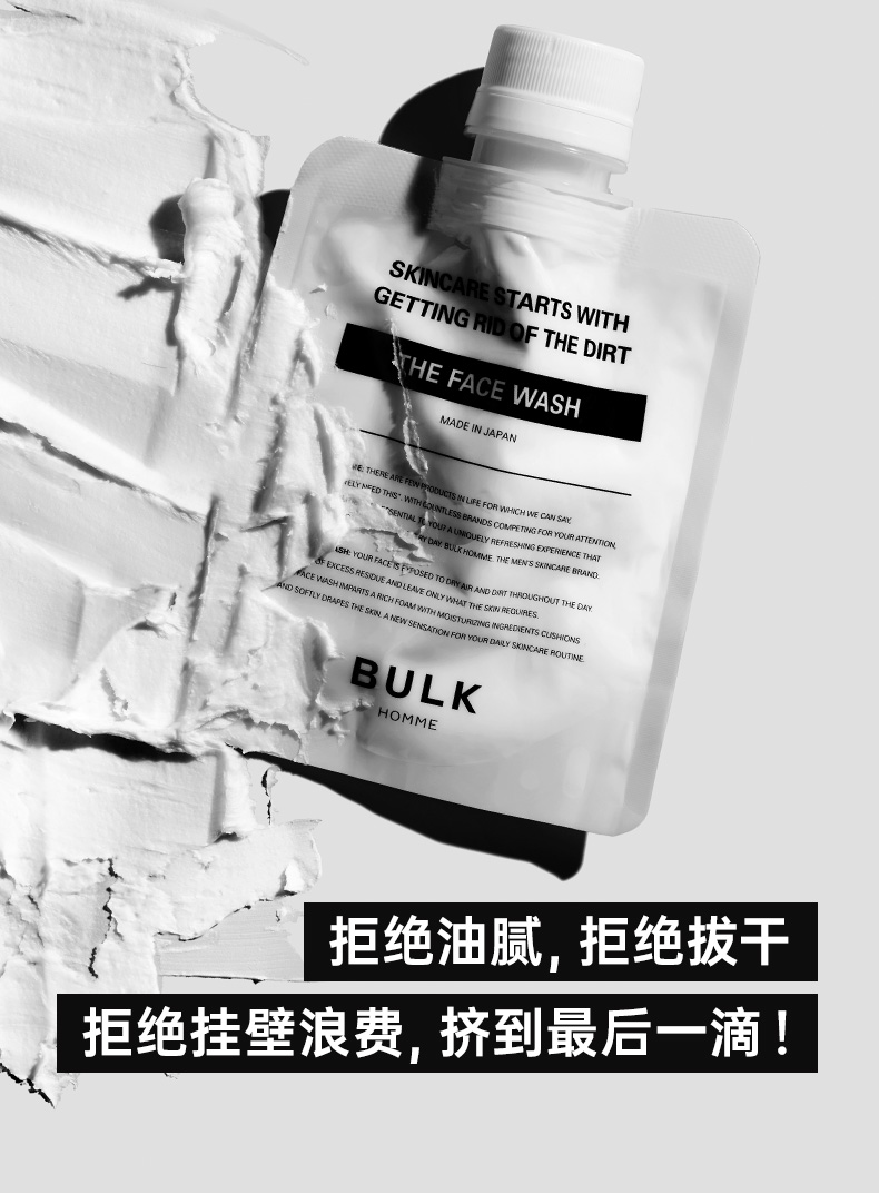 本客  男士控油洗面奶剃须两用洁面乳控油清洁 洗面奶100g*2