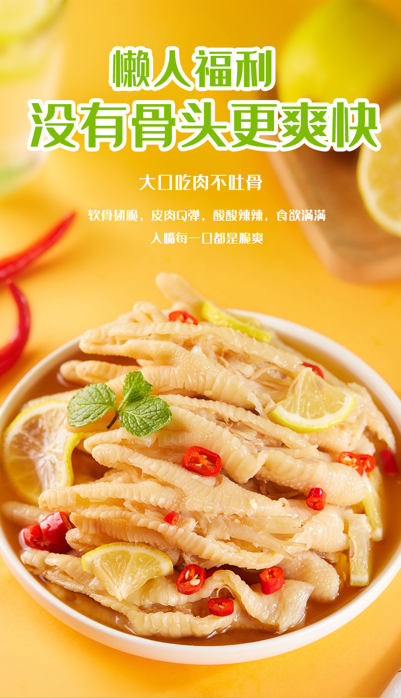 有友泡椒凤爪无骨凤爪重庆特产休闲零食无骨鸭掌去骨