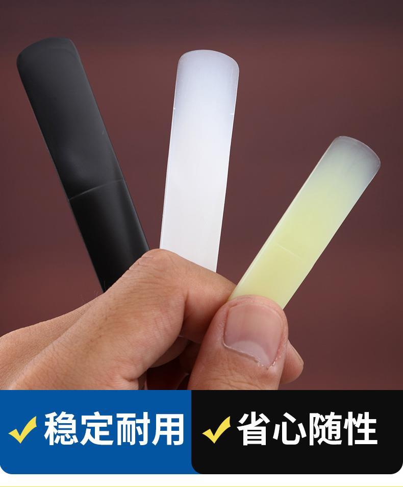 萨克斯树脂哨片初学中音高音次中音25降e调萨克斯耐用高音白25一片装