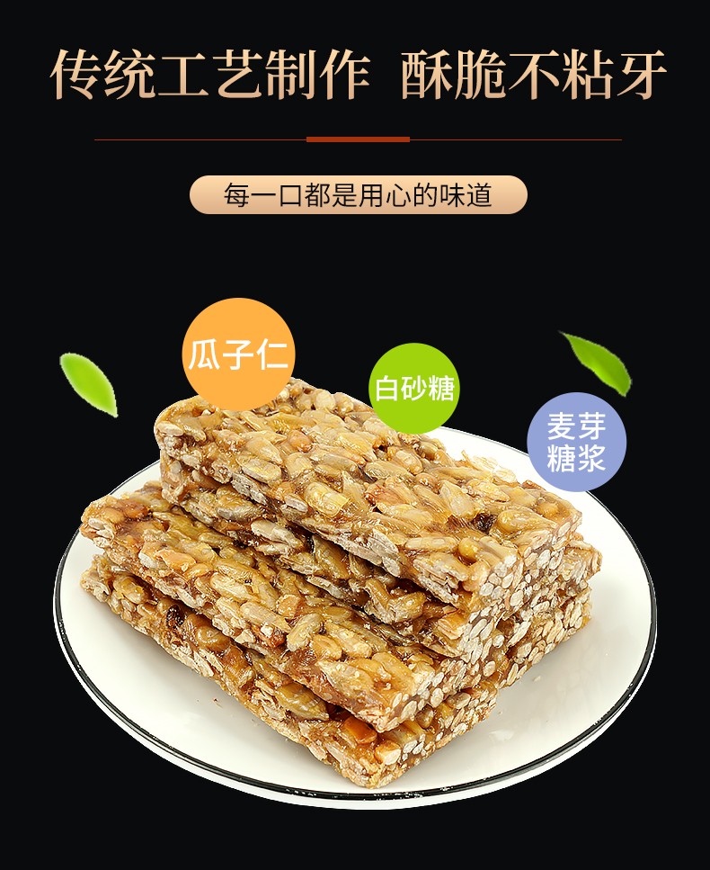 顺航福 瓜子酥芝麻酥花生酥5斤整箱独立小包装散装休闲零食葵花子芝麻