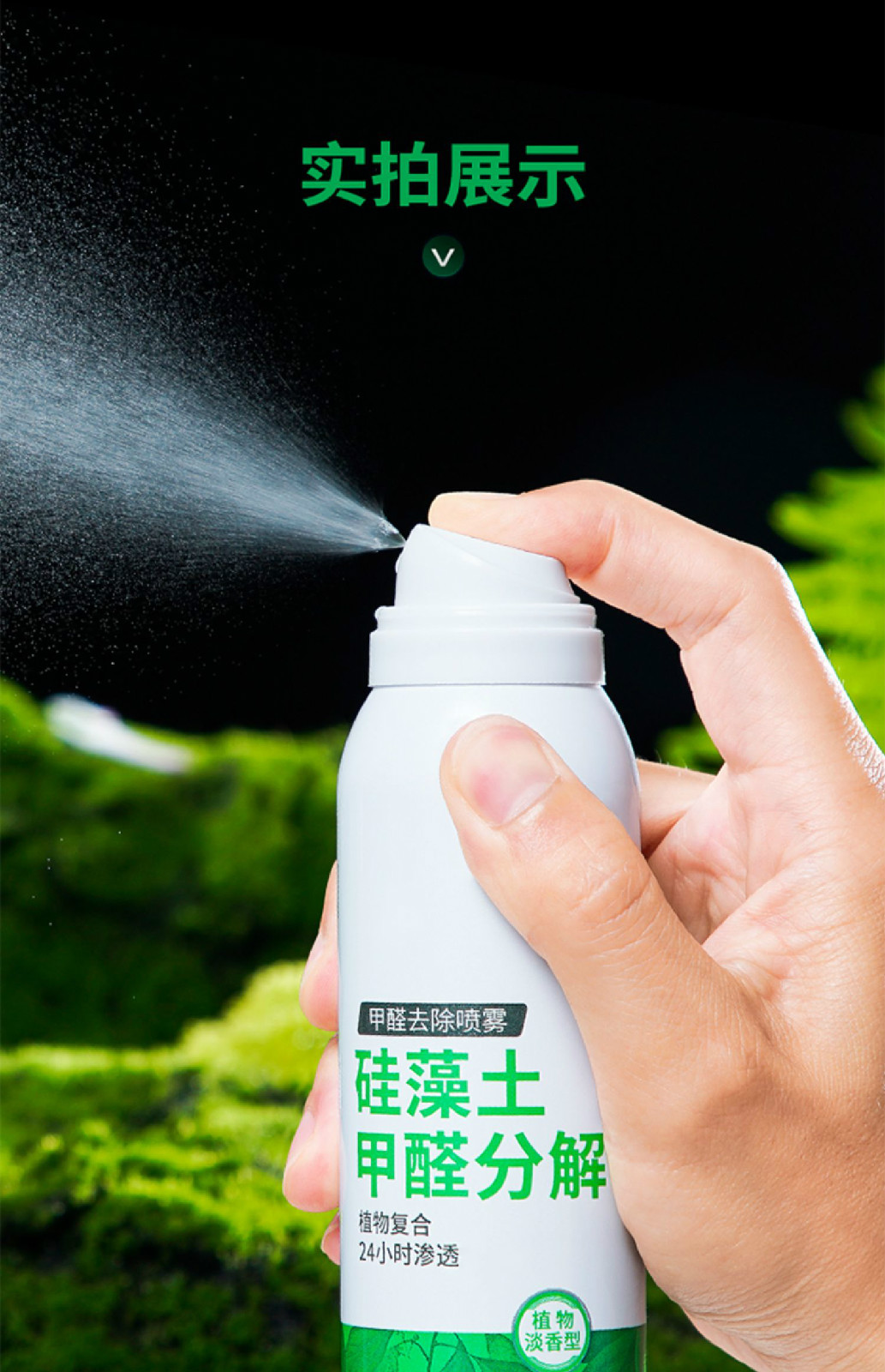 嘉胜博汽车光触媒去除剂抗菌清新剂新车喷雾空气净化剂去除剂6瓶装90