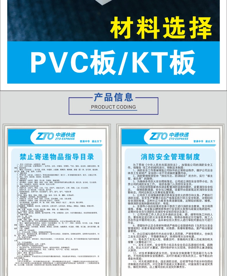 百分百投訴受理辦法全中通快遞制度背膠貼紙臨時用可選一套10張40x