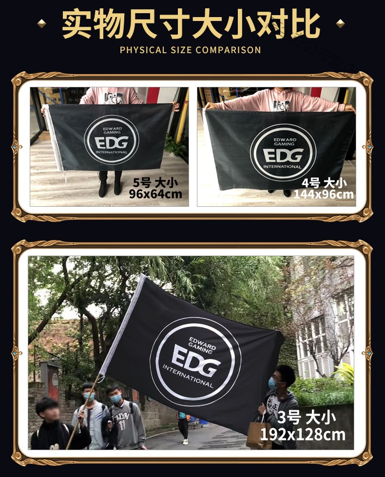 南山駒電競隊旗edg隊旗igfpxrng戰旗定製定做天祿tyloo戰隊白鯊旗幟we