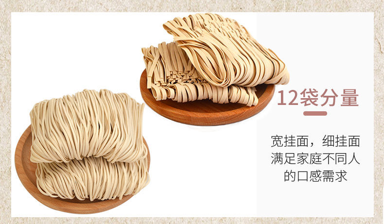 甘肃景泰特产寺滩和尚头手工臊子凉挂面把字面宽细毛细牛肉面农家把字