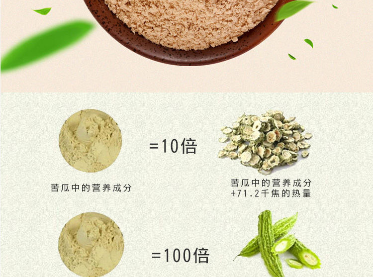 苦瓜籽粉东北苦瓜子粉现磨纯粉无糖零添加饱腹代餐粉素食一罐纯苦瓜籽