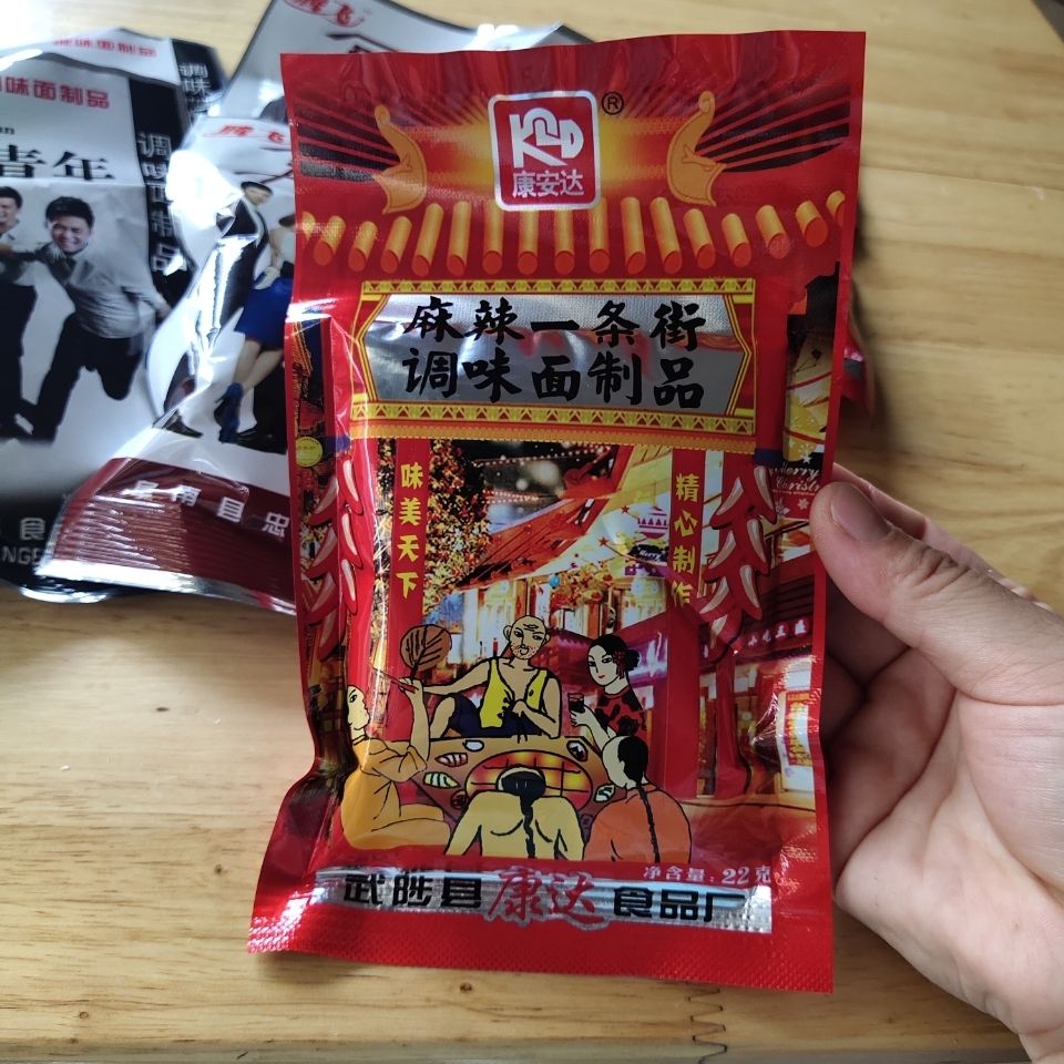 腾飞爱情公寓5北京青年康安达麻辣一条街辣条儿时怀旧小零食品10包