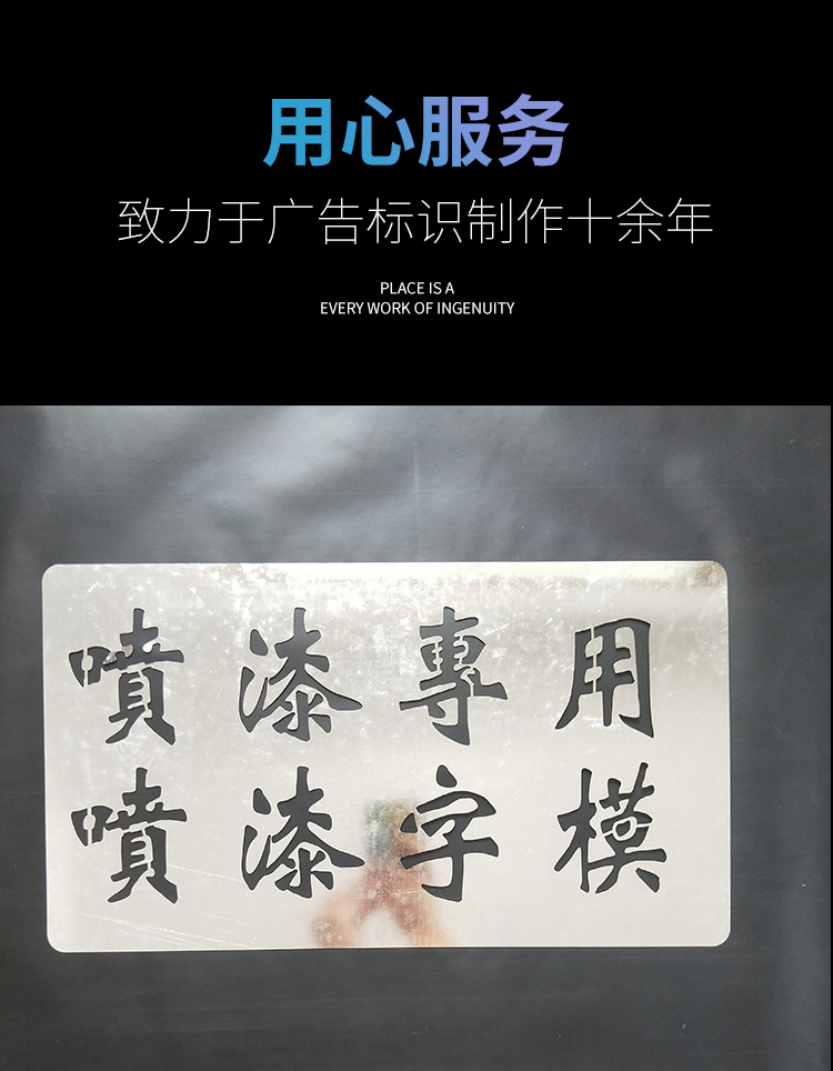 喷字模板定做铁皮放大号喷漆模板货车年检地面停车位数字09空心字母