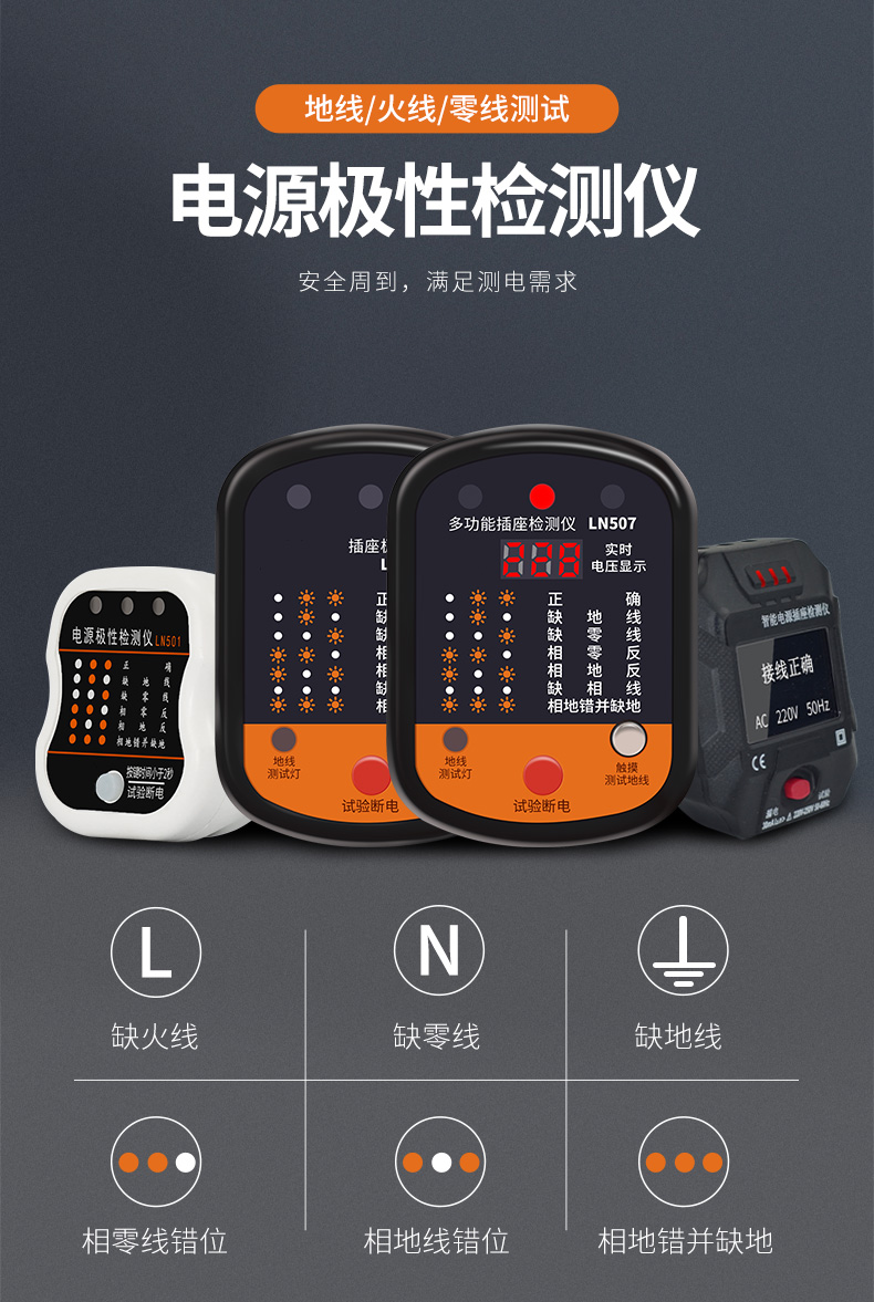 相位检测仪验电器漏电插座测试仪器多功能电源性测电器地线电路升级