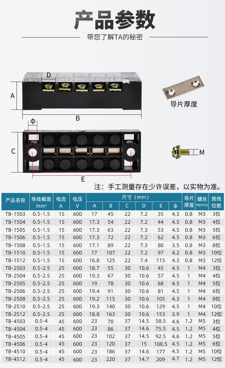 美意tb接线端子排tb接线排电源线连接器快速接线15a 25a tb-4504 铁