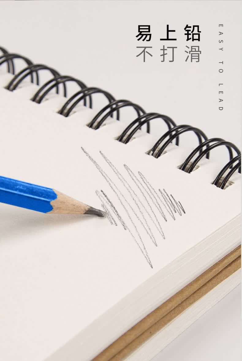 牛皮素描速写本a48k16k绘图画画本线圈学生空白美术本子温妤a4空白