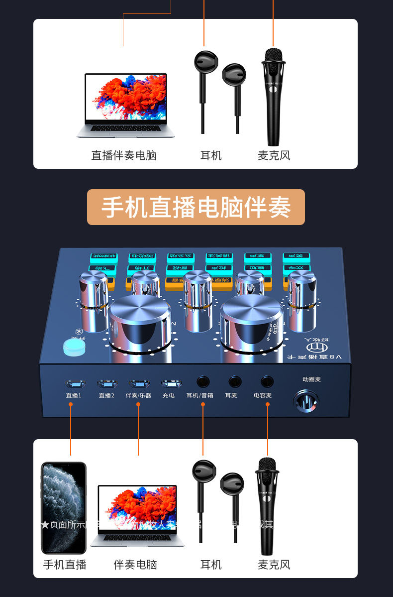 好牧人v8声卡套装手机直播全民神器麦克风电脑外置抖音主播唱歌吧k歌