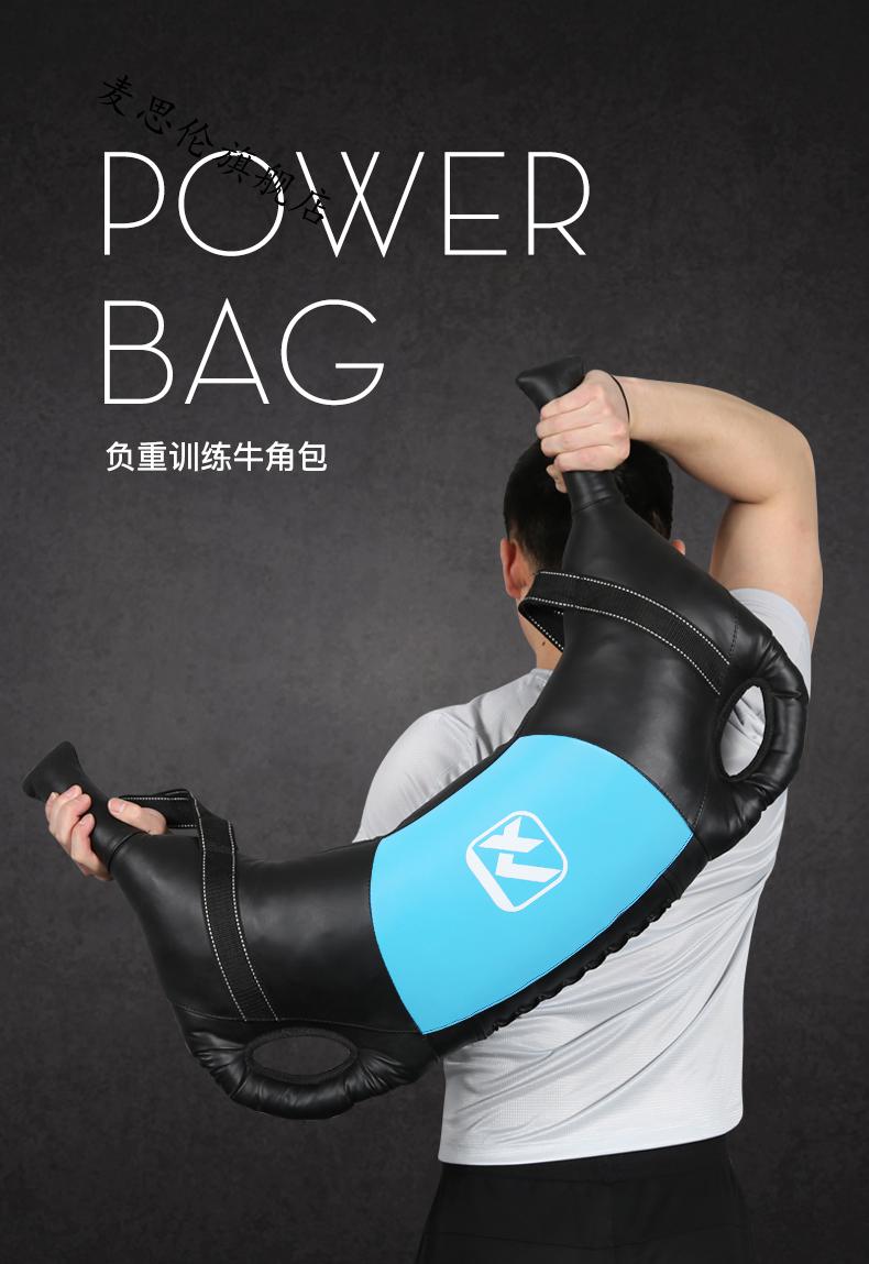 保加利亚牛角包保加利亚包牛角包健身深蹲负重训练袋体能训练沙袋辅助