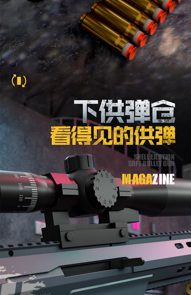 京佑(jinyu))儿童玩具男孩抛壳枪巴雷特软弹枪手动上膛和平精英吃鸡