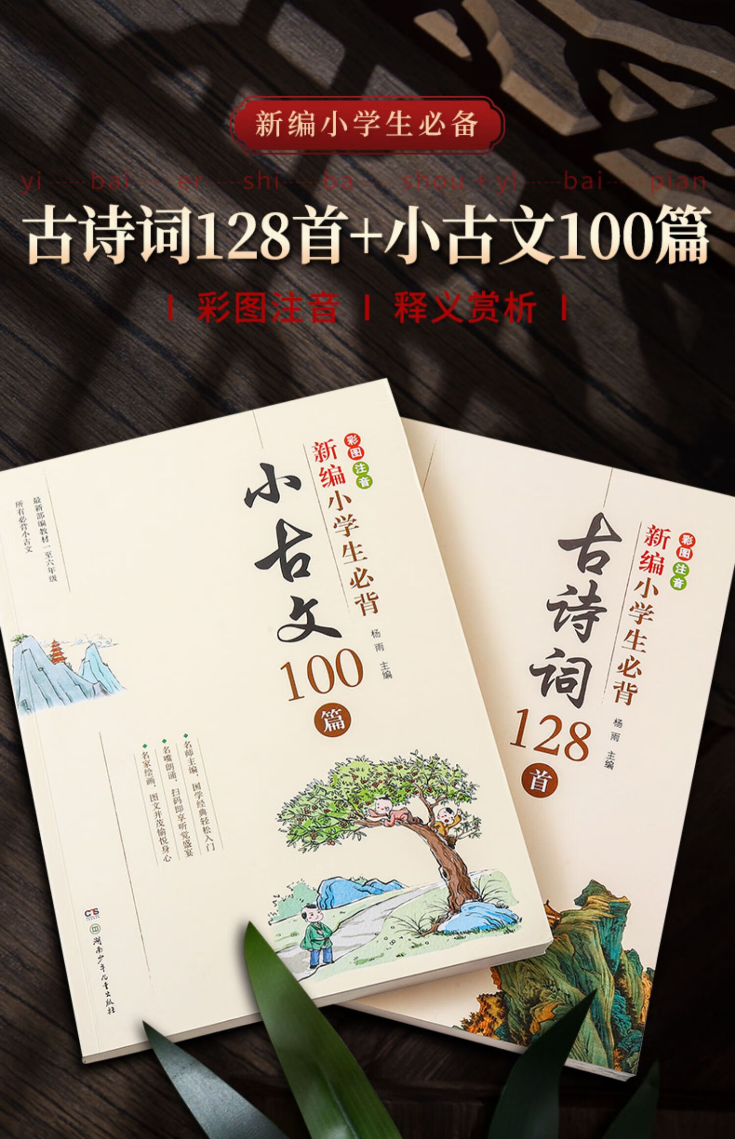 小古文100篇上册电子版图片