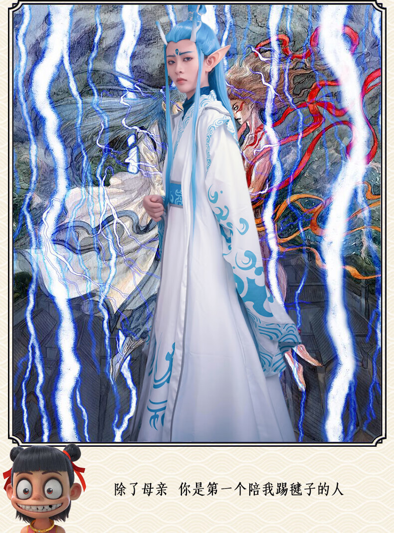 哪咤魔童降世儿童cosplay服装女装敖丙动漫可爱衣服古装汉服套装 哪吒