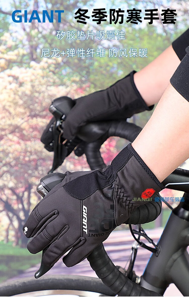 捷安特giant自行车手套长指电车摩托车全指骑行手套春秋冬季触屏 黑色