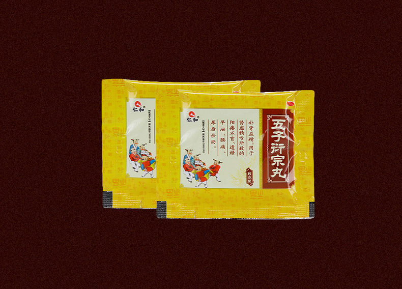 仁和 五子衍宗丸6g*10袋补肾益精肾虚精亏阳痿不育遗精早泄尿不尽