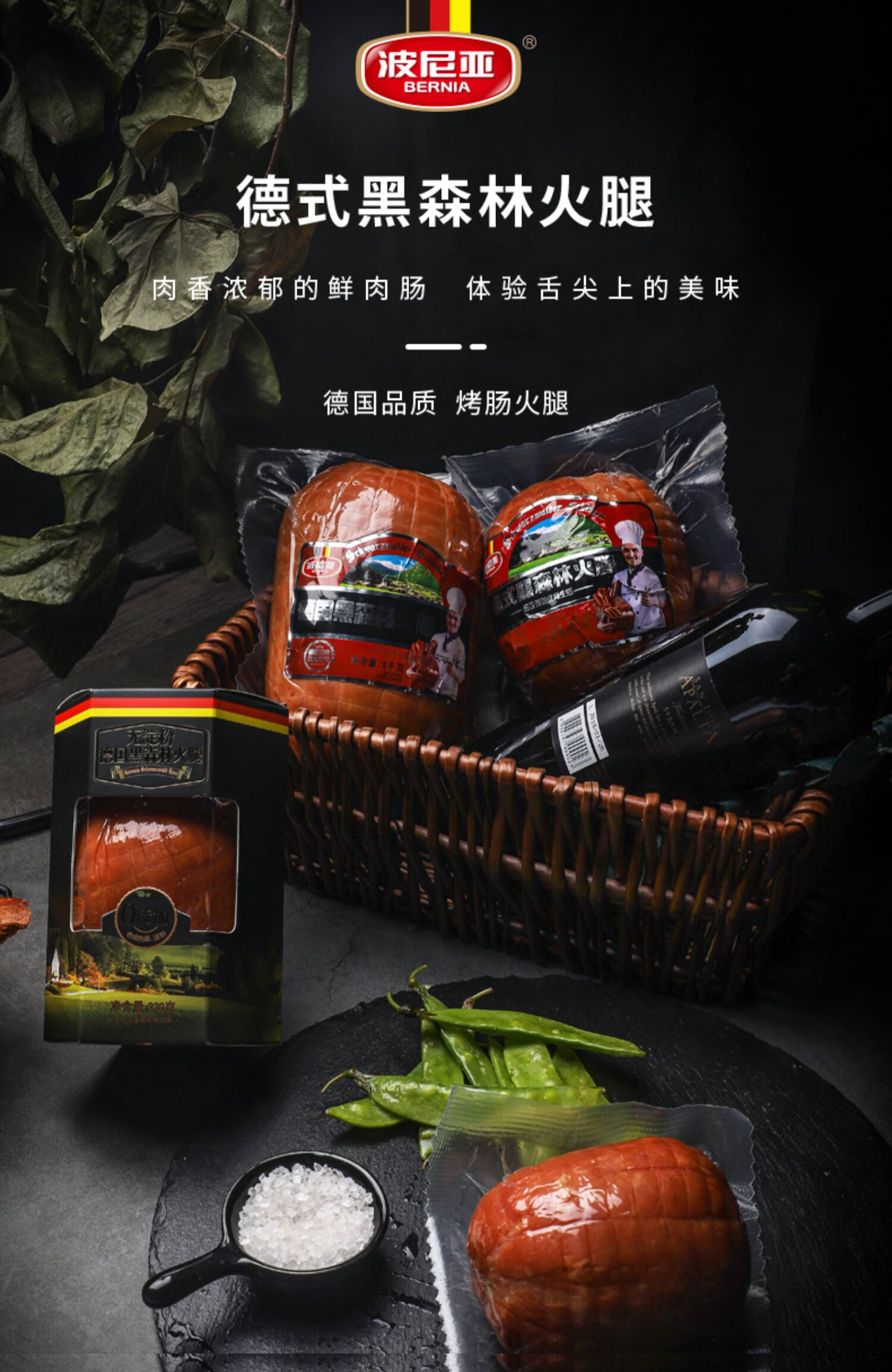 黑森林火腿三明治火腿片青岛老火腿火腿肠纯整腿肉超大火腿 黑森林