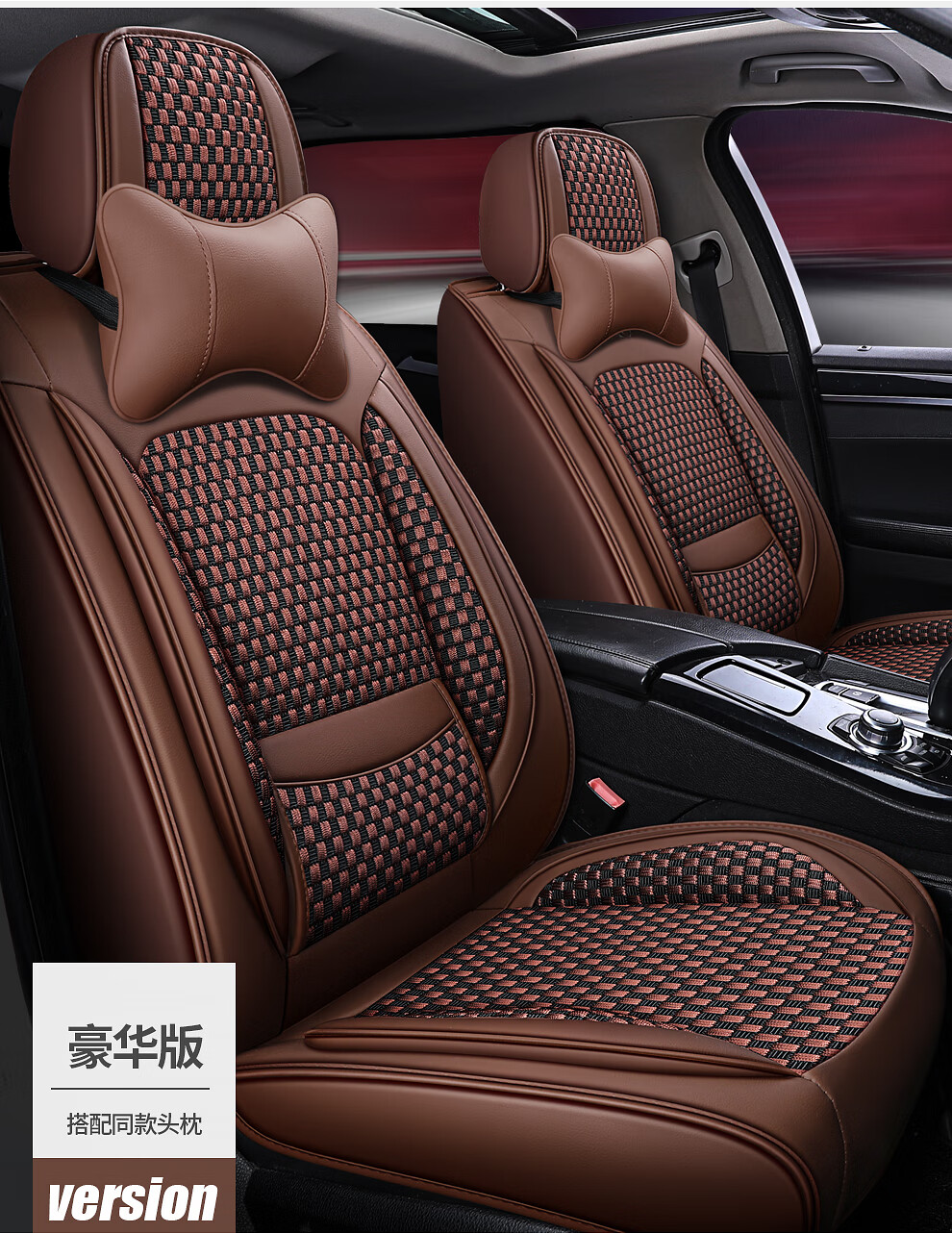 广汽本田新锋范经典歌诗图思迪座椅套全包夏季凉垫坐垫女汽车座套28