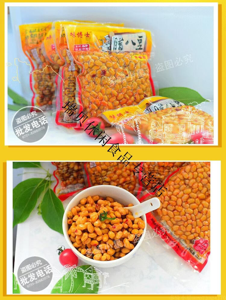 湖南娄底特产味博士腊八豆袋装200g下饭菜豆鼓豆瓣酱10包装