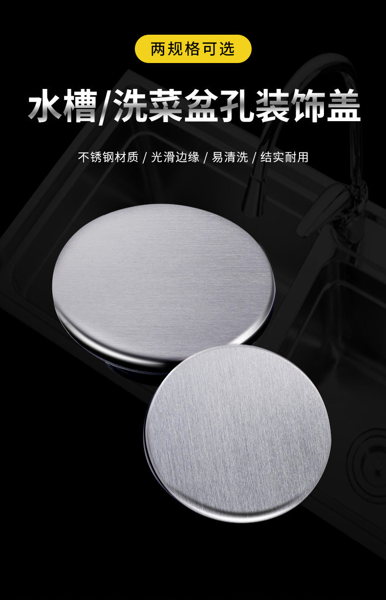 皂液器厨房水槽洗菜盆盖子水龙头堵孔盖上角孔盖洗脸盆堵头装饰盖2631