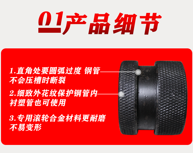 电动液压滚槽机6580100压轮滚轮压槽机学义消防管道沟槽机配件6580