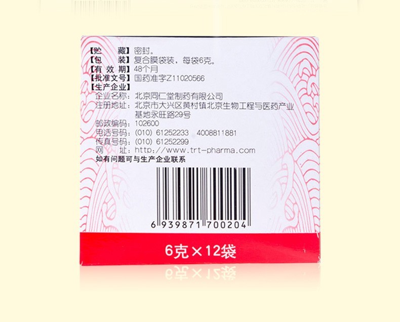 北京同仁堂二妙丸12袋二秒丸燥湿清热男士阴囊潮湿热下注治疗白带异常