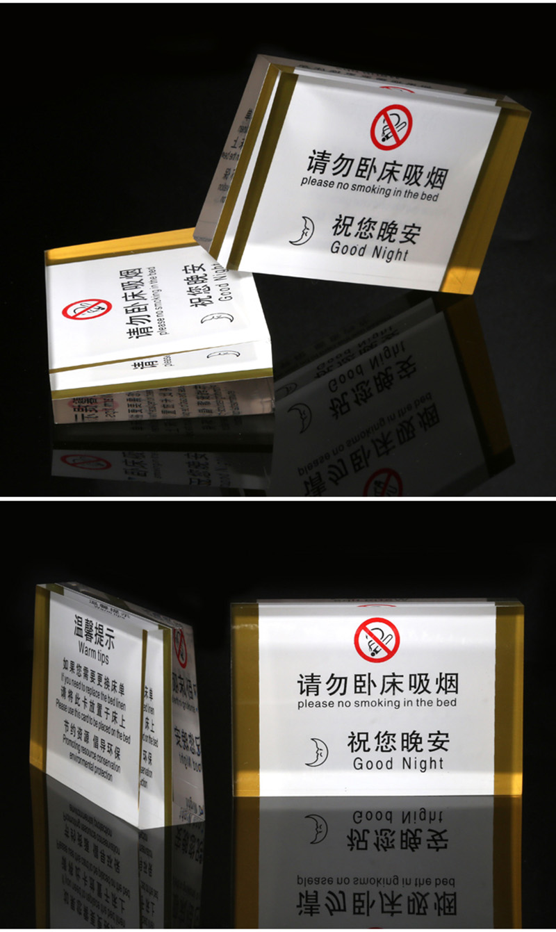 请勿卧床吸烟桌牌禁止吸烟提示牌创意禁烟警示标牌亚克力个性水晶立牌