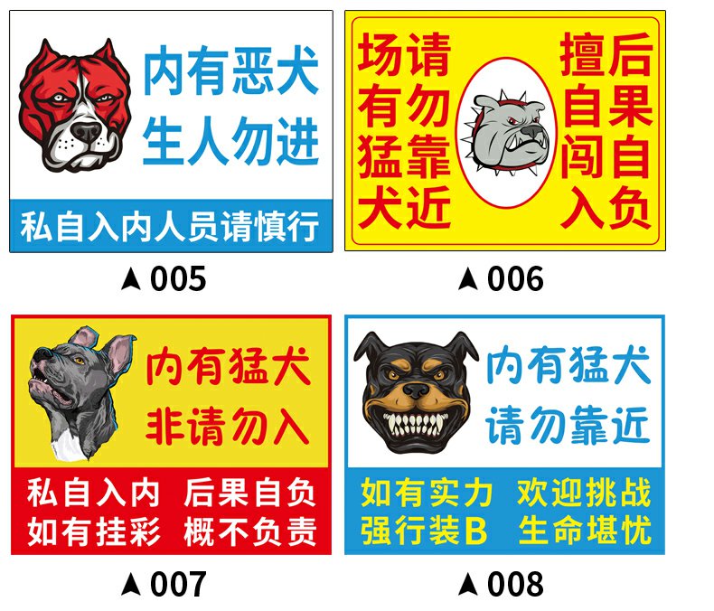 警示牌家有猛犬标识牌养殖场鱼塘水深危险告示小心有狗请勿靠近标语