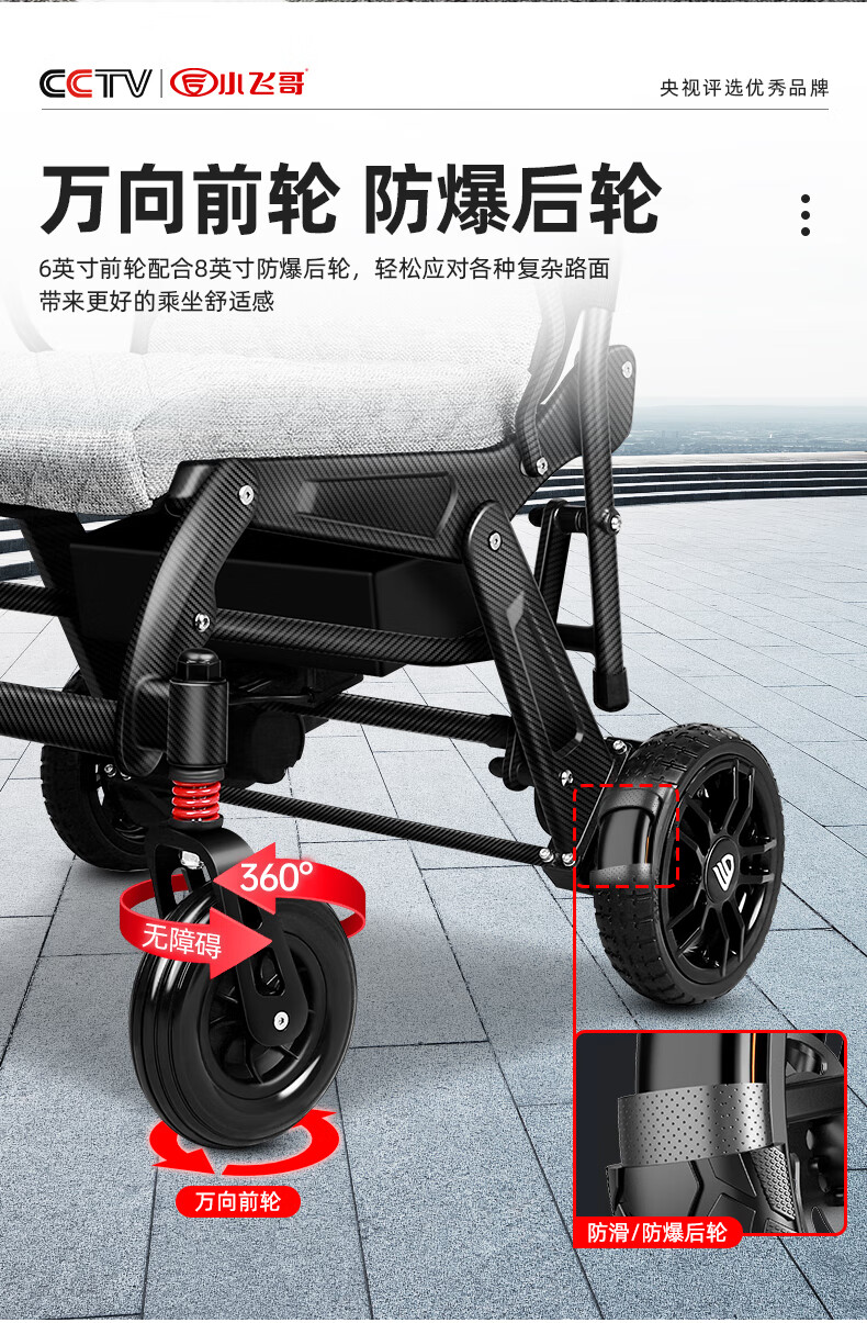 小飞哥 碳纤维电动轮椅老人轻便折叠智能全自动残疾人老年人电动车