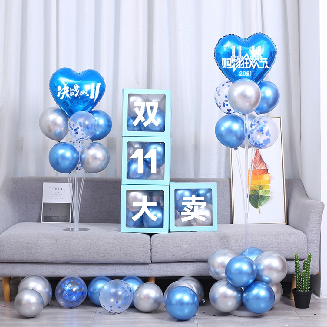 装饰气球购物狂欢节布置商场橱窗电商办公室氛围装饰装扮用红色盒子