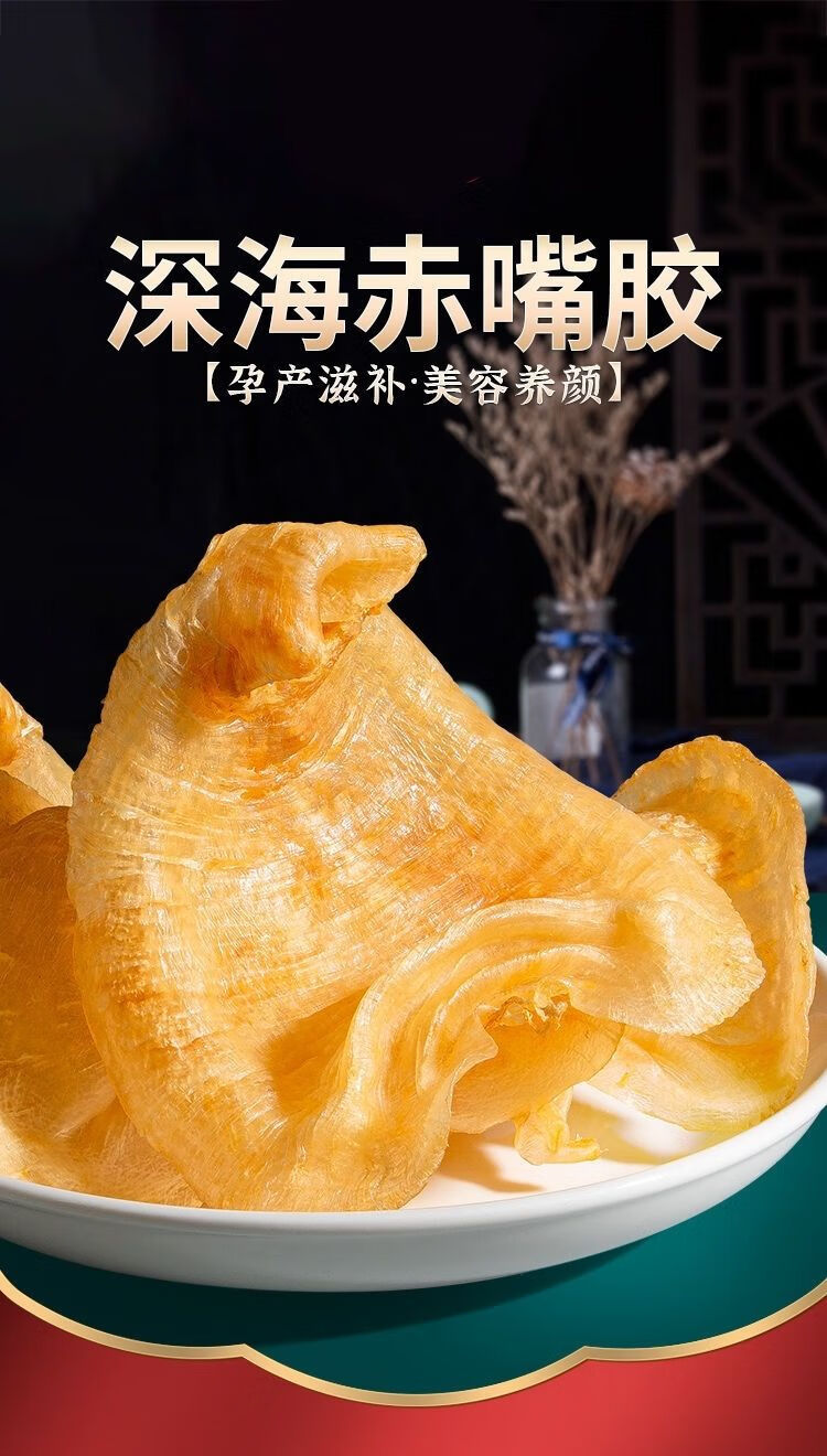 有仁堂赤肚鳘鱼胶赤嘴鱼鳔花胶鱼胶干货深海花胶孕妇日常滋补品 9头