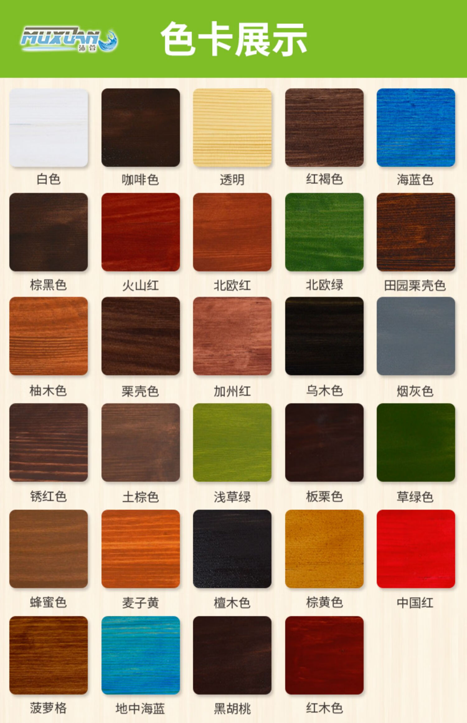 京京 天然木蜡油防阳光木腊油户外耐候防腐木腊油实木地板木腊油漆 土