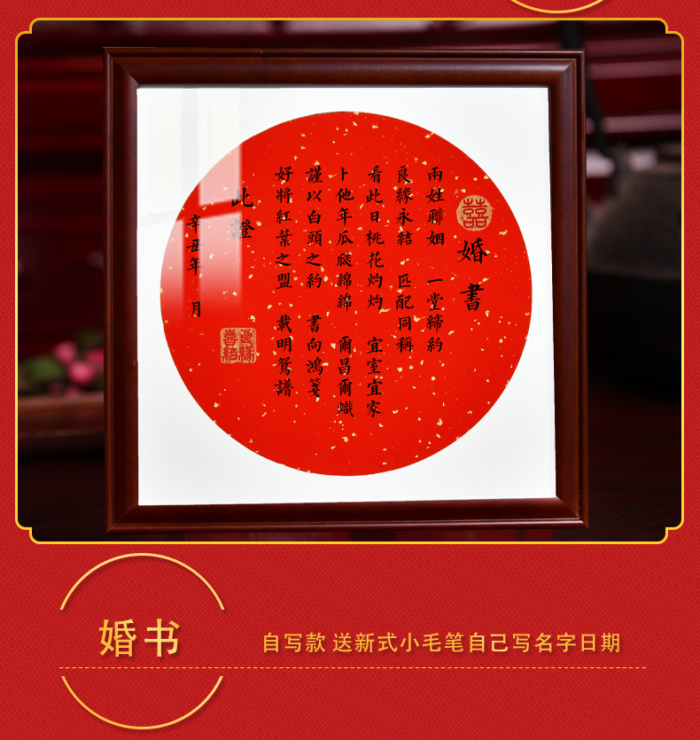 订婚书十字绣订制民国婚书中国风相框结婚定制订婚书手写书法送日子