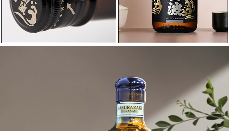 白波地瓜烧多规格日本原装进口樱黑白波原酒烧酒白波本格芋烧蒸馏酒